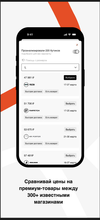 Подборка брендов в Dropp Market