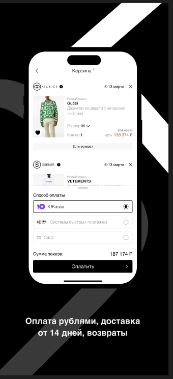 Оформление заказа в приложении Dropp Market
